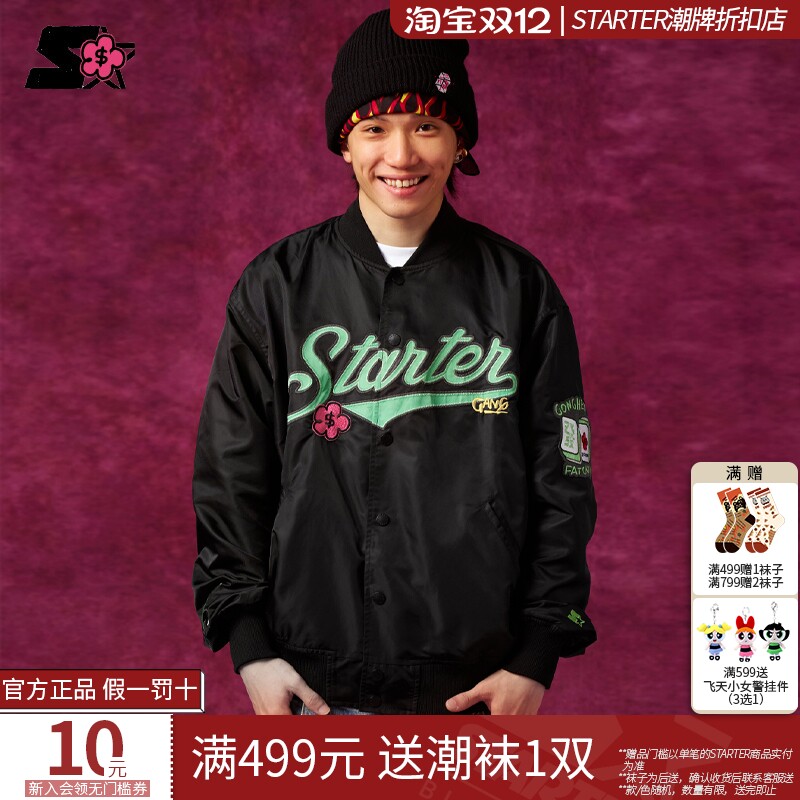 有钱花联名夹克STARTER2024冬季新款美式复古黑色休闲上衣外套