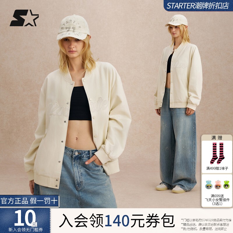 STARTER棒球夹克2025秋季新款男女同款纯棉保暖休闲运动外套上衣
