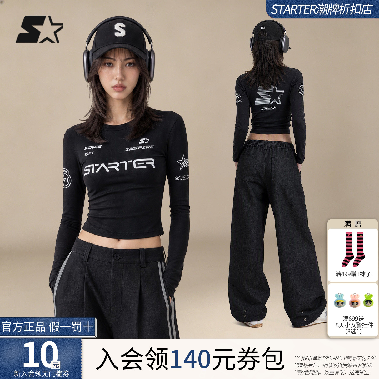 STARTER修身长袖T恤2026秋季新款高弹针织赛车风印花女生长袖上衣图片