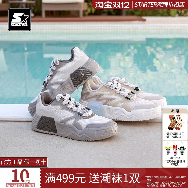 Starter折扣店低帮板鞋