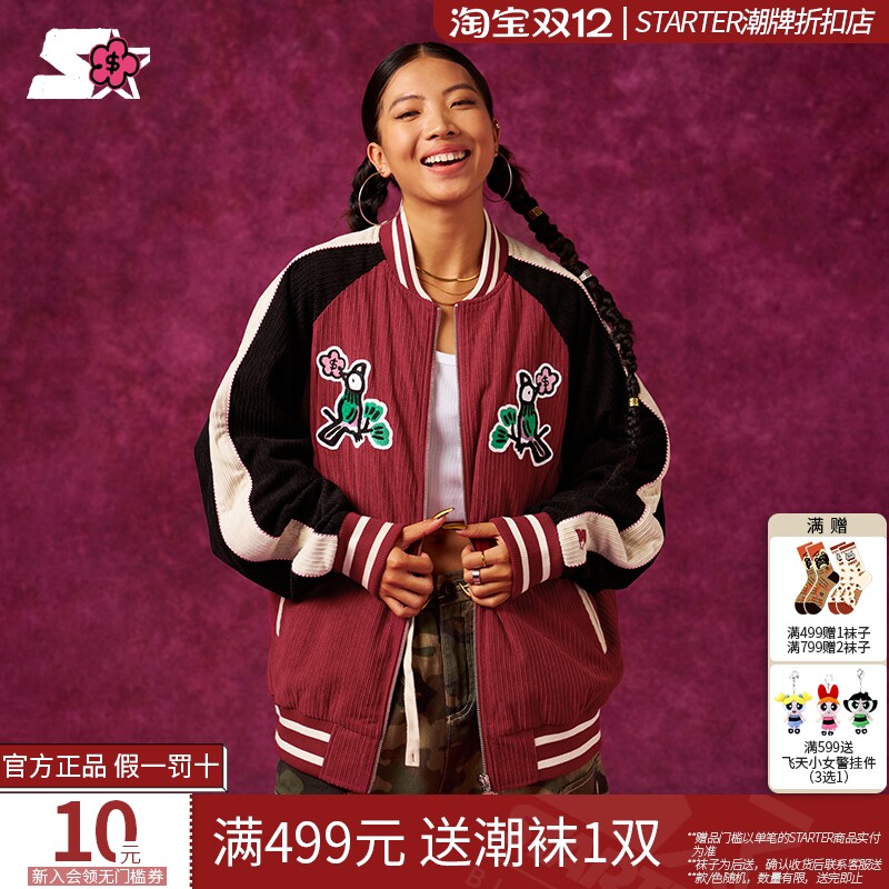 有钱花联名棒球服STARTER2024冬季新款美式时尚宽松保暖休闲外套