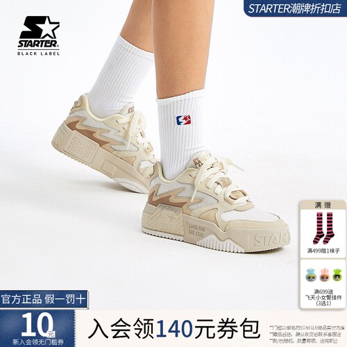Starter折扣店鞋子板鞋