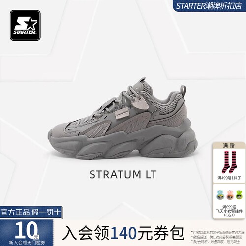 STARTER折扣店增高老爹鞋