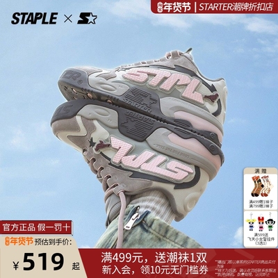 STAPLE联名鞋子STARTER音浪鞋情侣同款灰鸽子板鞋男女厚底休闲鞋