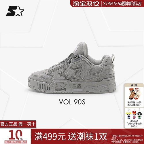 【焦迈奇同款】STARTER秋冬新款休闲音浪反焦虑不灰心板鞋星星鞋