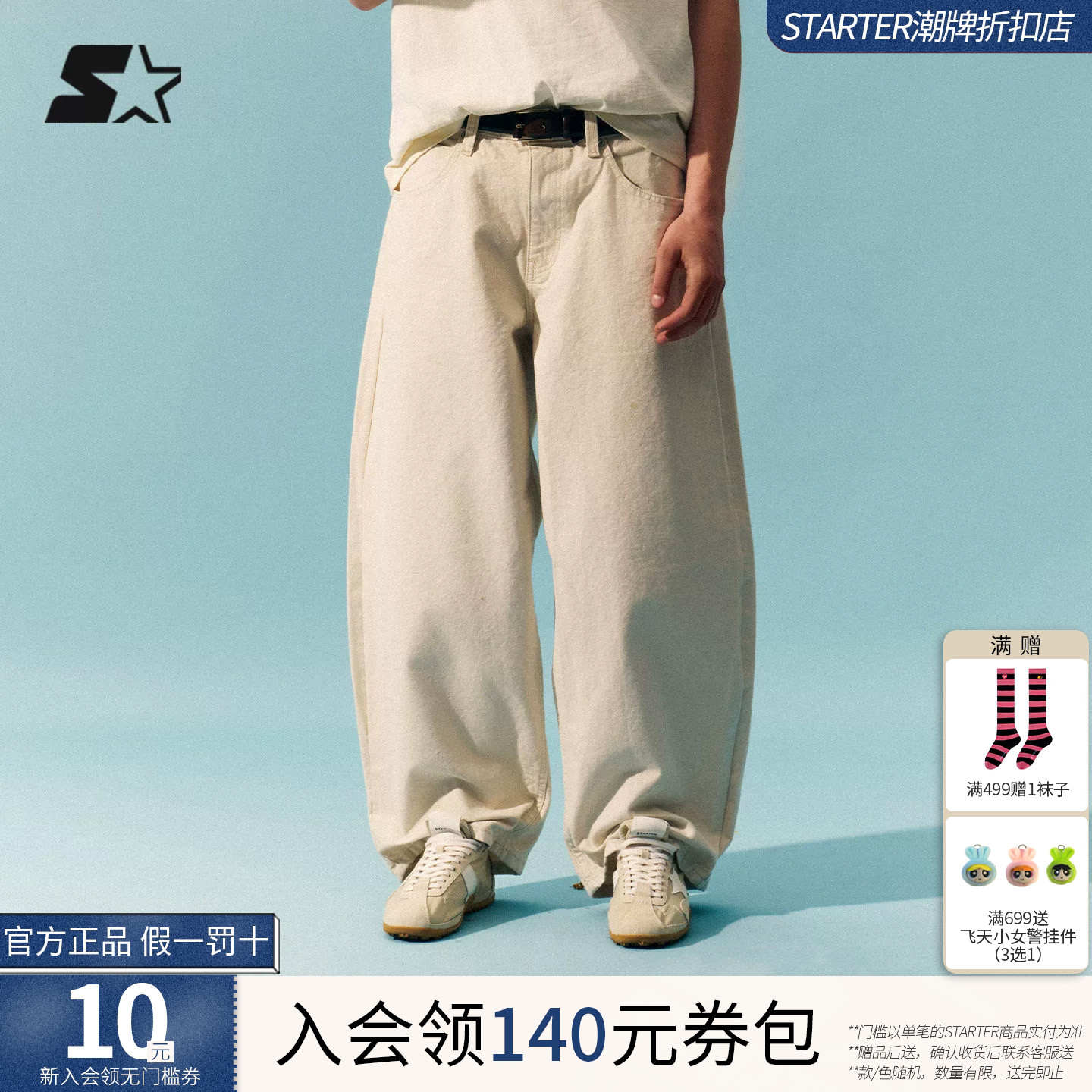 STARTER直筒长裤2026夏季新款宽松休闲男女同款白色长裤运动裤子
