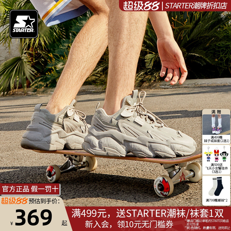 超薄网面透气starter老爹鞋