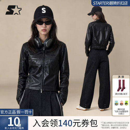 STARTER皮夹克2026秋季新款美式复古赛车立领PU机车外套女上衣