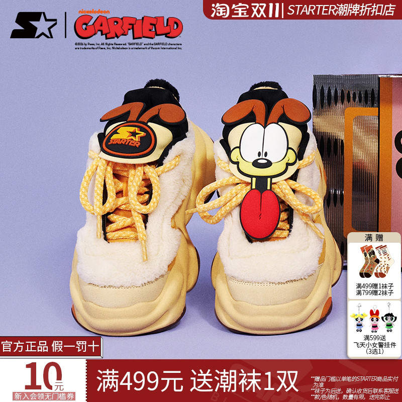 焦迈奇同款欧迪老爹鞋加菲猫联名STARTER厚底增高百搭运动休闲鞋