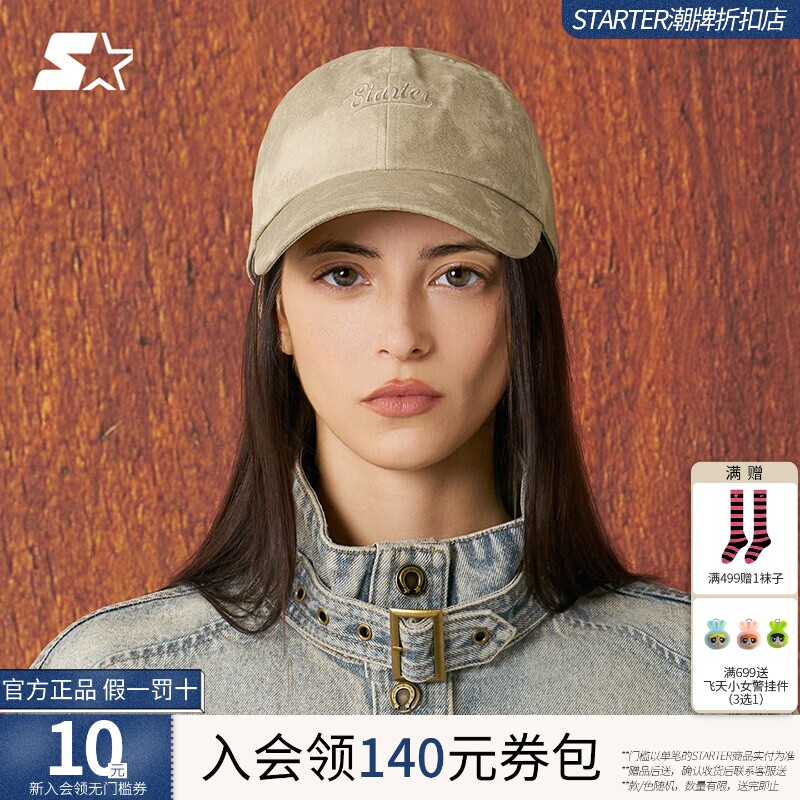 STARTER棒球帽2026春季新款男生休闲做旧浅卡其色鸭舌帽女生帽子