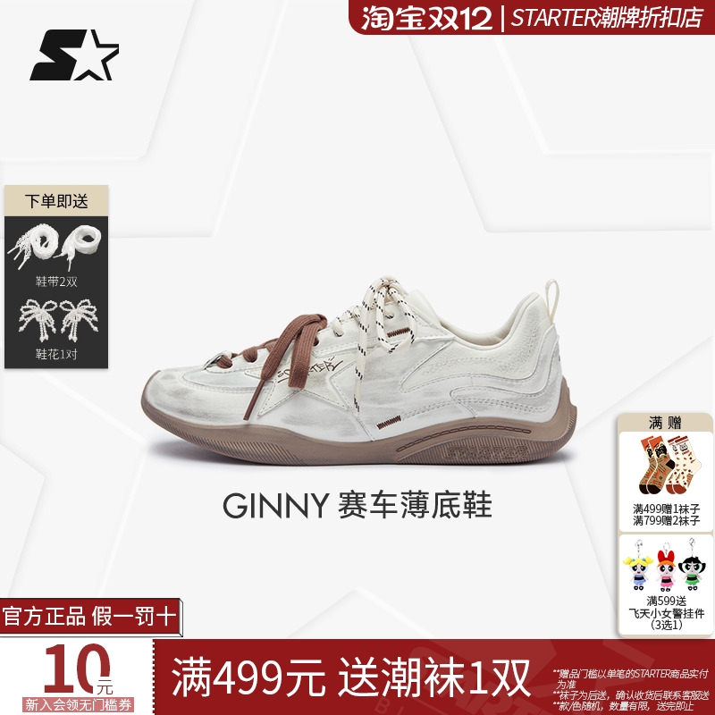 STARTER赛车德训鞋2025秋冬款女鞋百搭休闲板鞋轻便薄底鞋芭蕾鞋