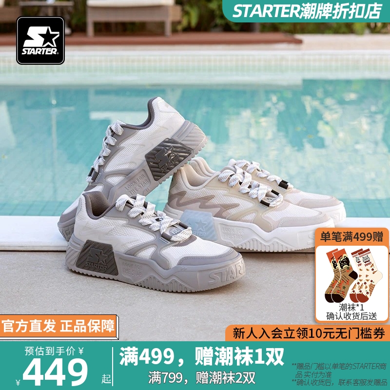 Starter折扣店低帮板鞋