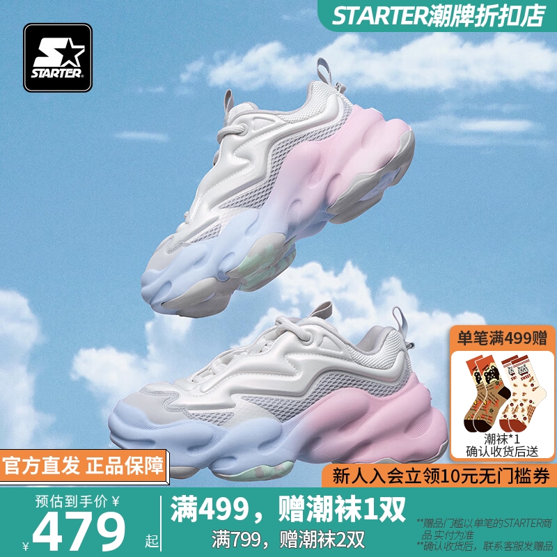 男女同款老爹鞋Starter增高情侣