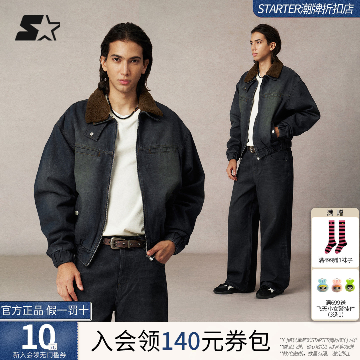 STARTER棉服2025秋冬新款女生休闲复古牛仔工装夹克外套男生上衣