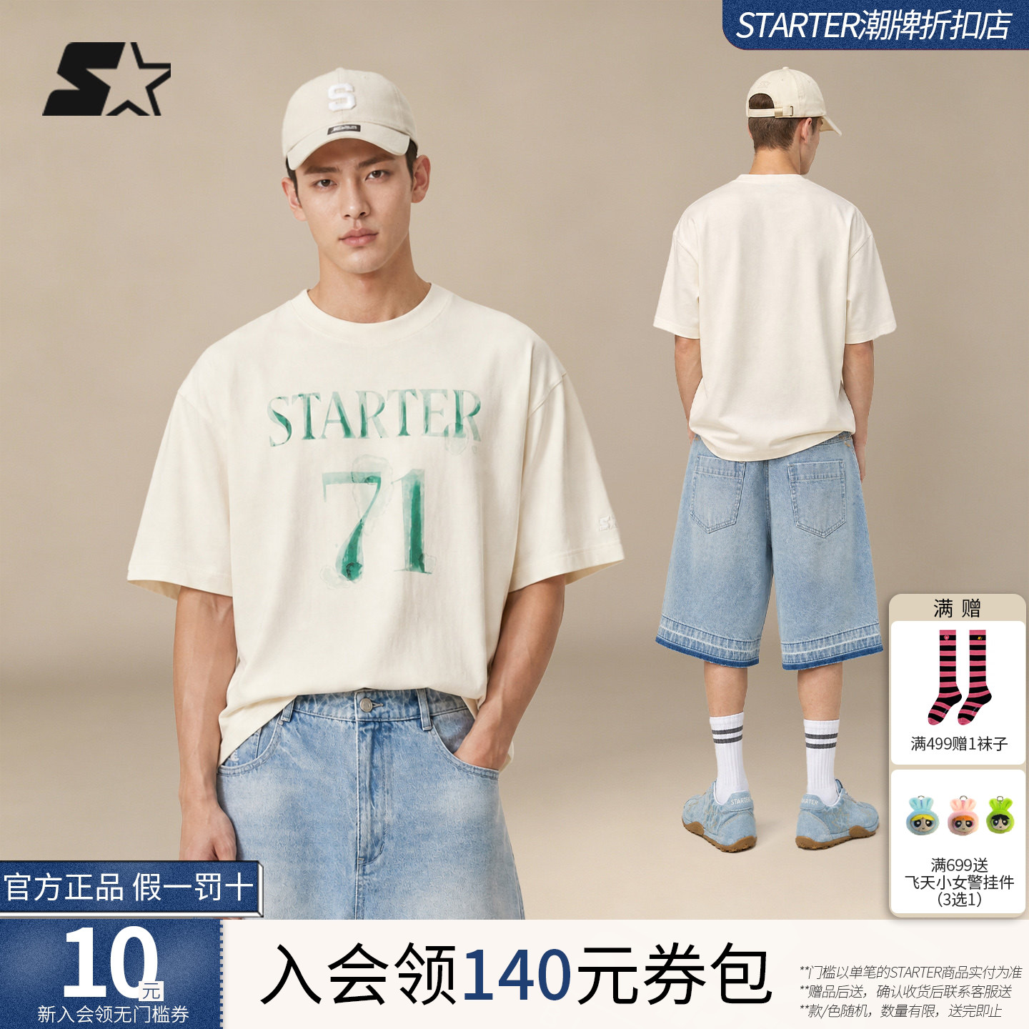 STARTER短袖T恤2026夏季新款宽松男生印花短袖上衣女生100%棉T恤图片