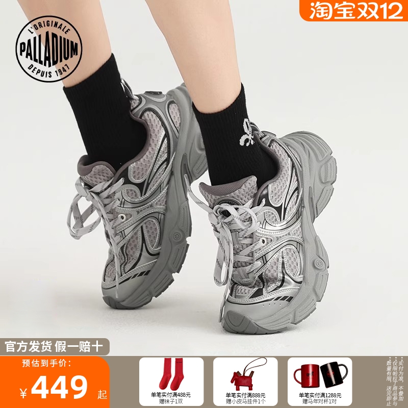 【Pallaeffiel】PALLADIUM帕拉丁埃菲尔透气网面男女款厚底老爹鞋