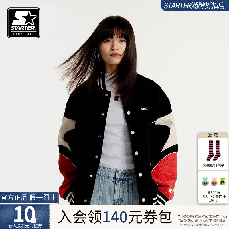 STARTER | 灯芯棒球长袖夹克男女同款2024年宽松百搭时尚新款外套