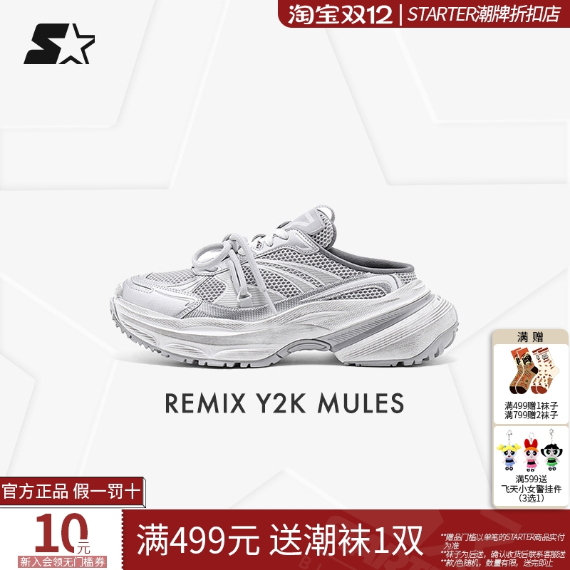 STARTER丨老爹鞋一脚蹬半拖夏季新款厚底懒人老爹鞋透气女鞋
