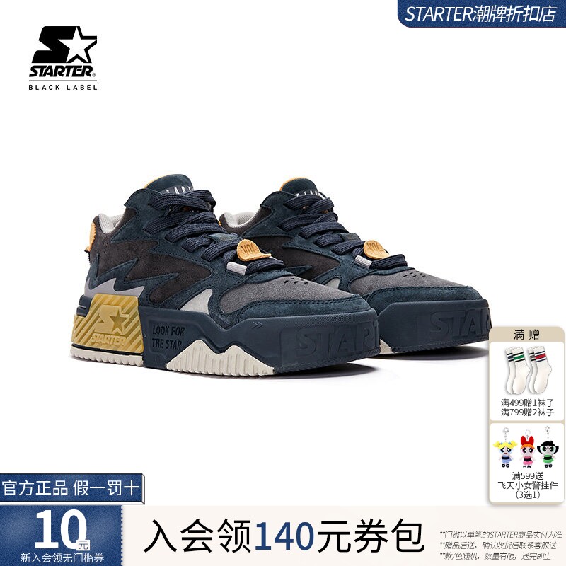 檀健次同款STARTER男女情侣春夏厚底增高音浪VOL低帮运动板鞋