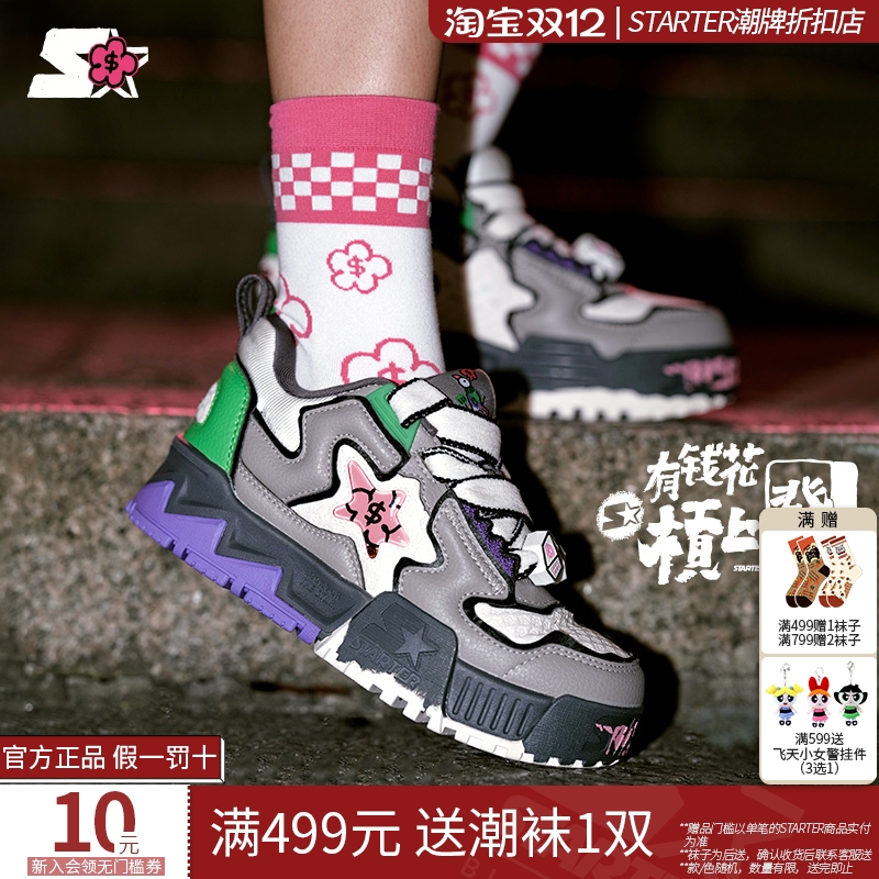 STARTER有钱花联名膨膨鞋冬季男女款厚底增高运动休闲板鞋面包鞋