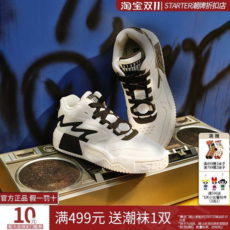 鹿晗同款鞋子STARTER音浪鞋男女高帮小白鞋透气休闲运动增高板鞋
