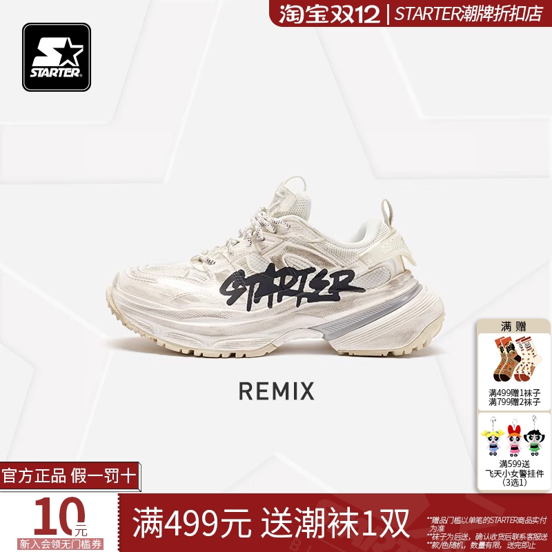STARTER折扣店厚底增高老爹鞋