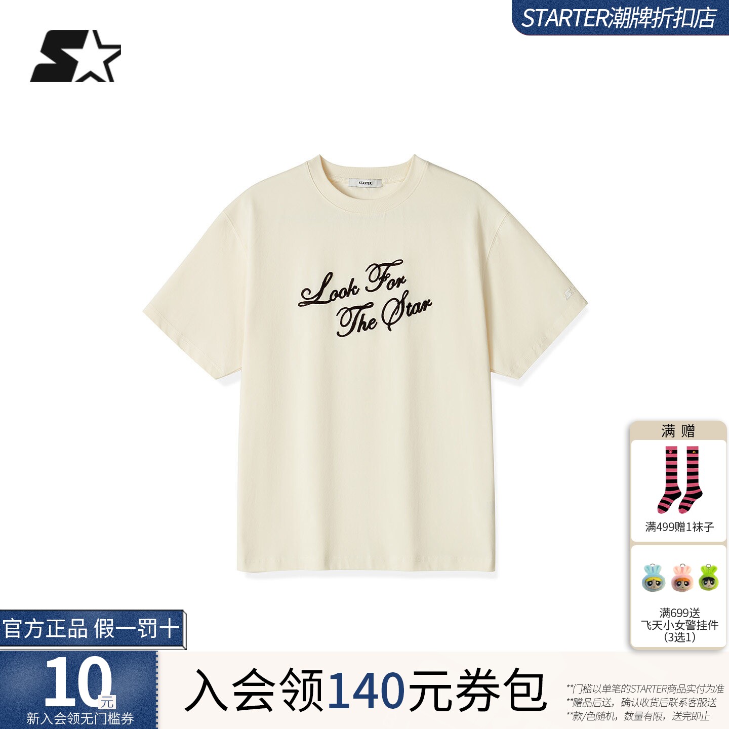 STARTER短袖T恤2026夏季新款刺绣LOGO宽松休闲男女同款短袖上衣图片