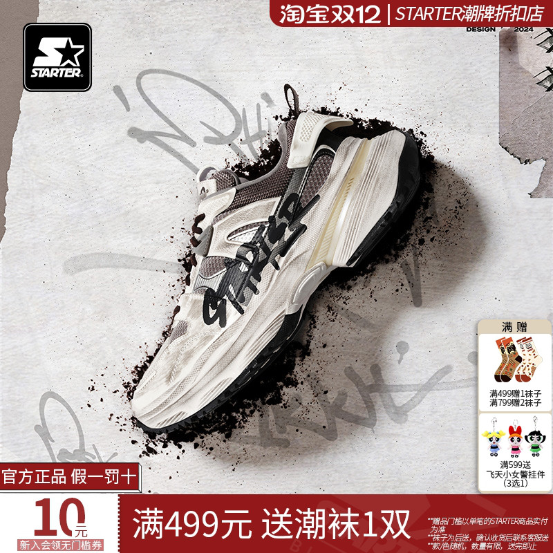 Starter折扣店透气老爹鞋