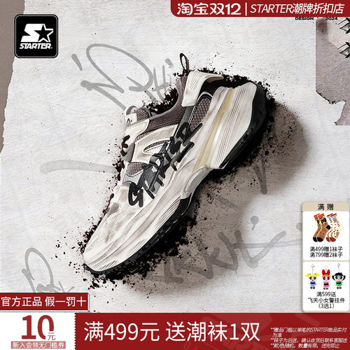 Starter折扣店透气老爹鞋