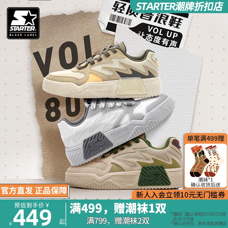 Starter折扣店板鞋运动鞋