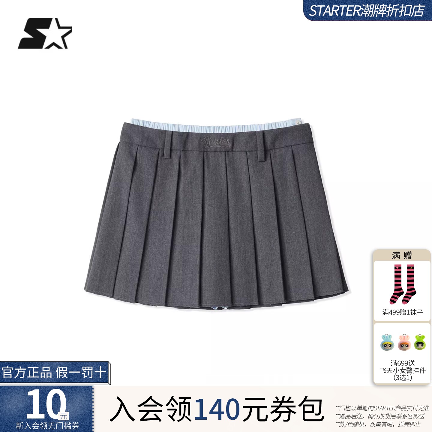 STARTER百褶裙2026春季新款时尚休闲女生半裙弹力内衬灰色短裙