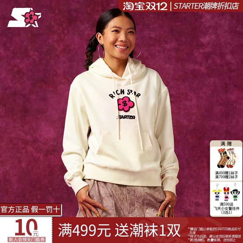 有钱花联名卫衣STARTER2024冬季新款休闲宽松保暖连帽长袖上衣
