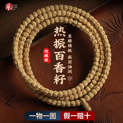 【一物一图】真天然·热振百香籽