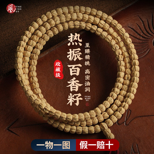 【一物一图】真天然·热振百香籽