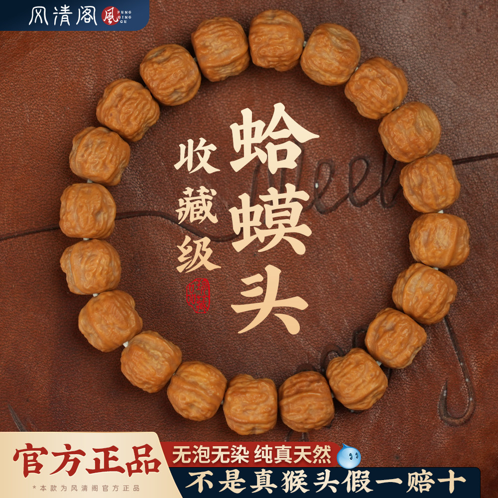 真天然猴头雕刻蛤蟆头手串核桃蟾宗原色无药精工正品男女士文玩链