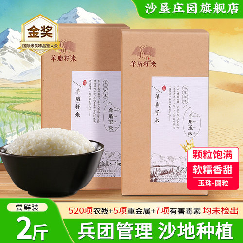 新疆羊脂籽米胚芽米煮粥真空装