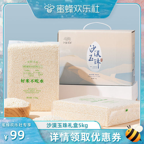 厂家直销 新疆生态大米