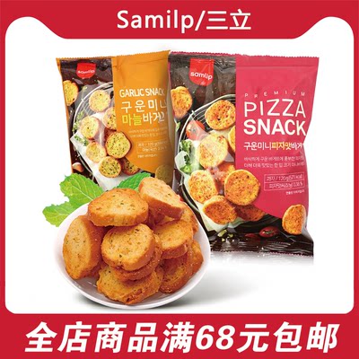 韩国进口samlip蒜蓉面包干大蒜香披萨味法式烤面包干代餐饼干零食