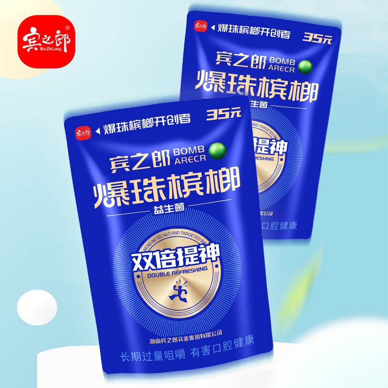 宾之郎益生菌爆珠槟榔一箱湘潭