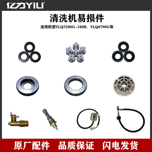 原装亿力洗车机配件总成开关泵头