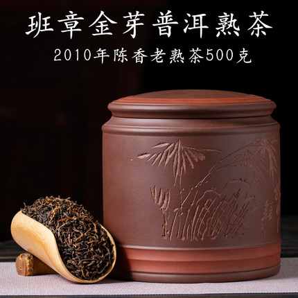 世芊茶叶 班章普洱茶熟茶散茶陈香普洱老熟茶2010年散料500克罐装