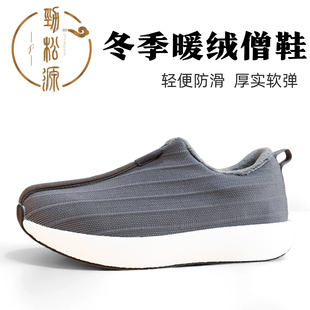 劲松源僧鞋冬季爆米花二棉加棉一脚蹬棉鞋男款加厚比丘尼保暖厚底