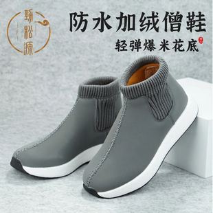 劲松源僧鞋防水冬季加绒二棉软底僧人棉鞋和尚棉鞋加厚保暖男女款