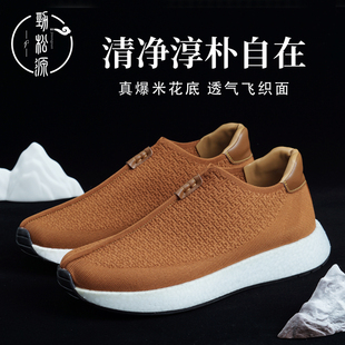 劲松源僧鞋男春秋飞织爆米花透气软底出家僧侣罗汉鞋和尚居士鞋女