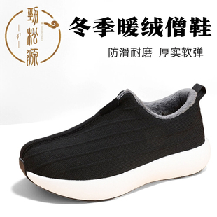 劲松源僧鞋冬季爆米花二棉加棉一脚蹬棉鞋男款加厚比丘尼保暖厚底