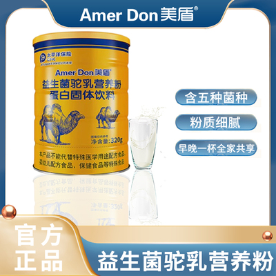 D 益生菌驼乳营养粉320g益生菌蛋白驼乳营养粉官方正品