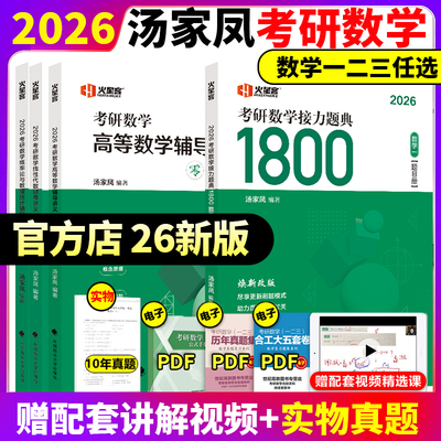 现货数学接力题典1800题