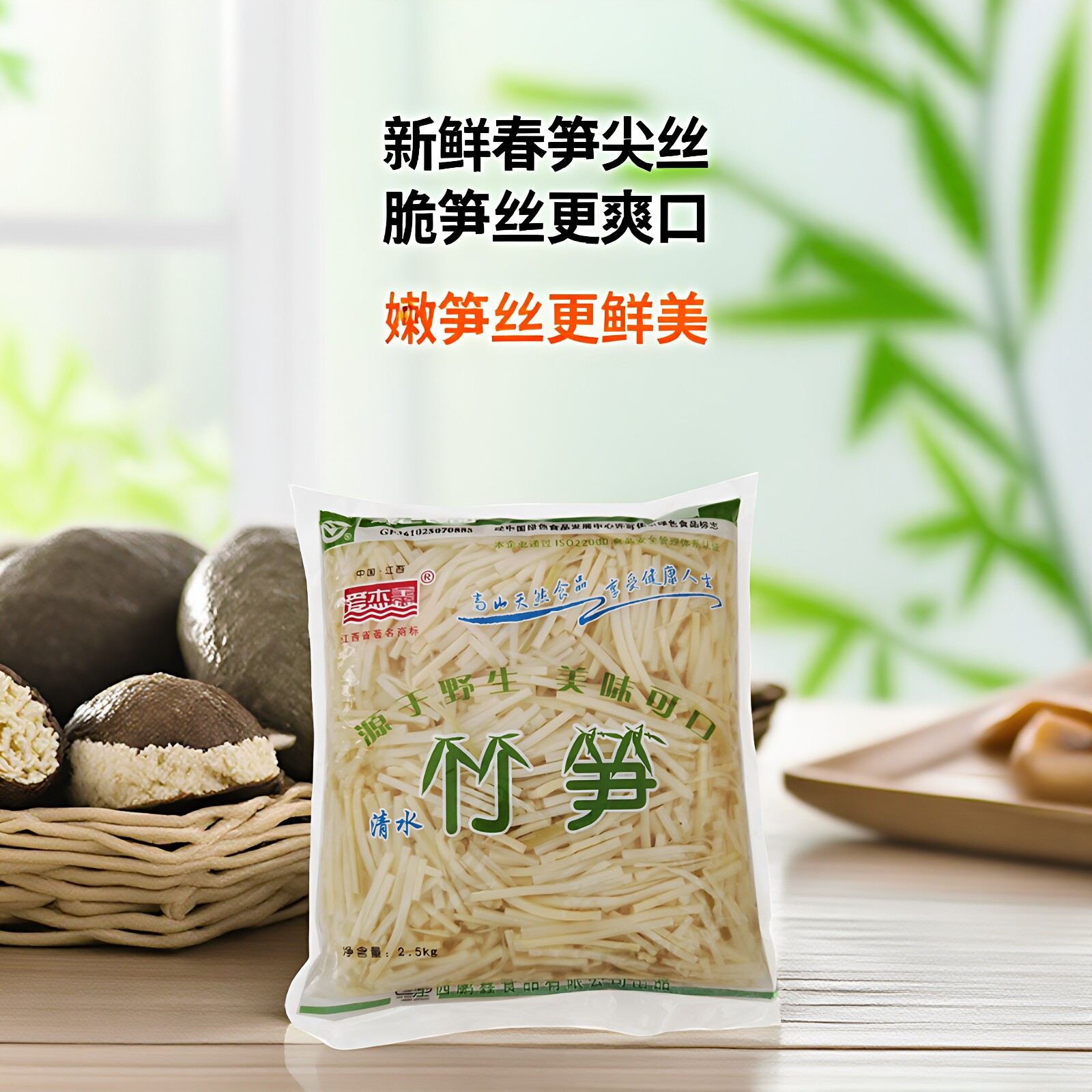 新鲜春笋尖鲜冬笋罐头雷笋片小竹笋嫩笋丝农家竹笋苦笋脆笋2500克