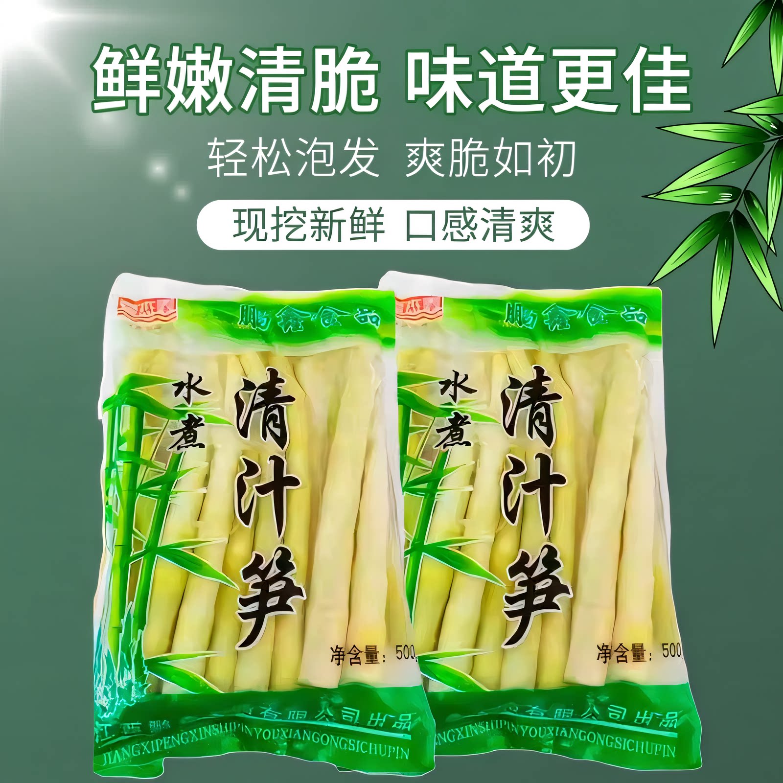 江西笋食品小竹笋清水竹笋毛竹笋小笋尖春笋真空包装冬笋厂2500克