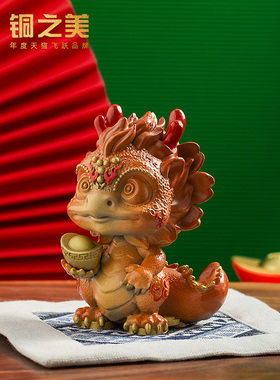 铜之美，龙饰品，生意红火，铜工艺品，装饰品，办公桌，古架，书